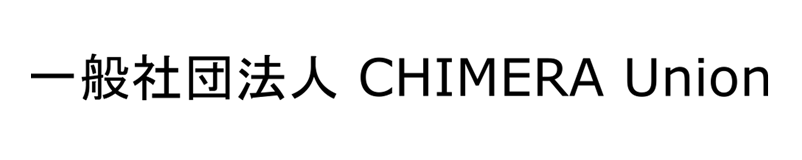 CHIMERA GAMESの主催ロゴ：一般社団法人CHIMERA Union